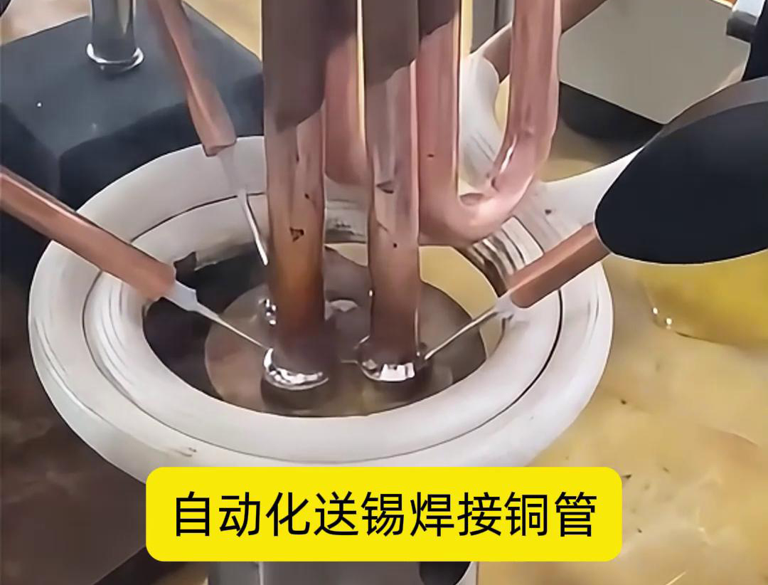 高頻焊機(jī)配合自動(dòng)送錫，銅管焊接再也不是難題